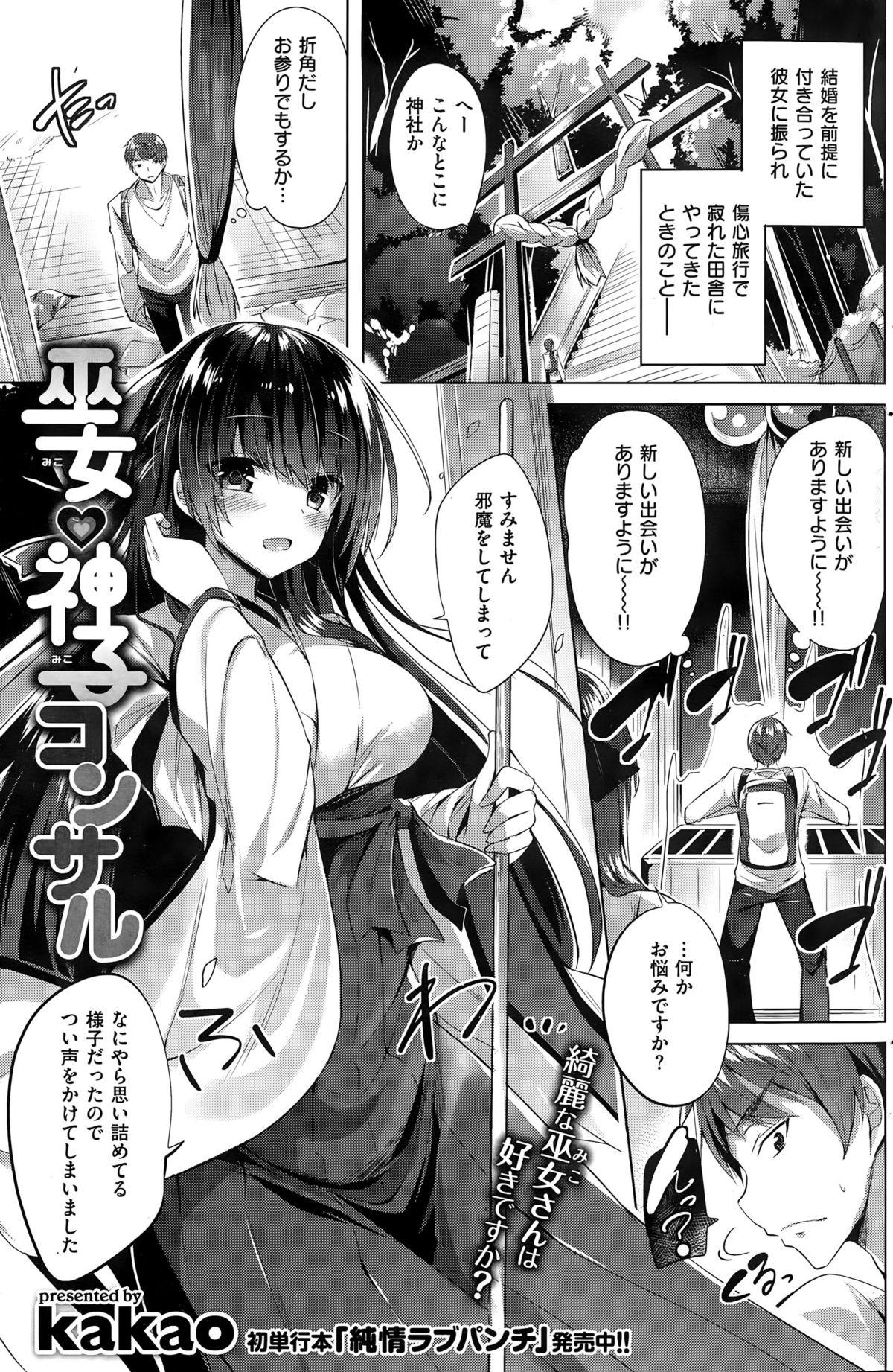 COMIC Kairakuten BEAST 2015-11 168