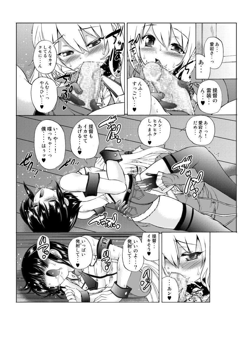 Staxxx Kanmusu Atagoren - Kantai collection Gay Physicalexamination - Page 9