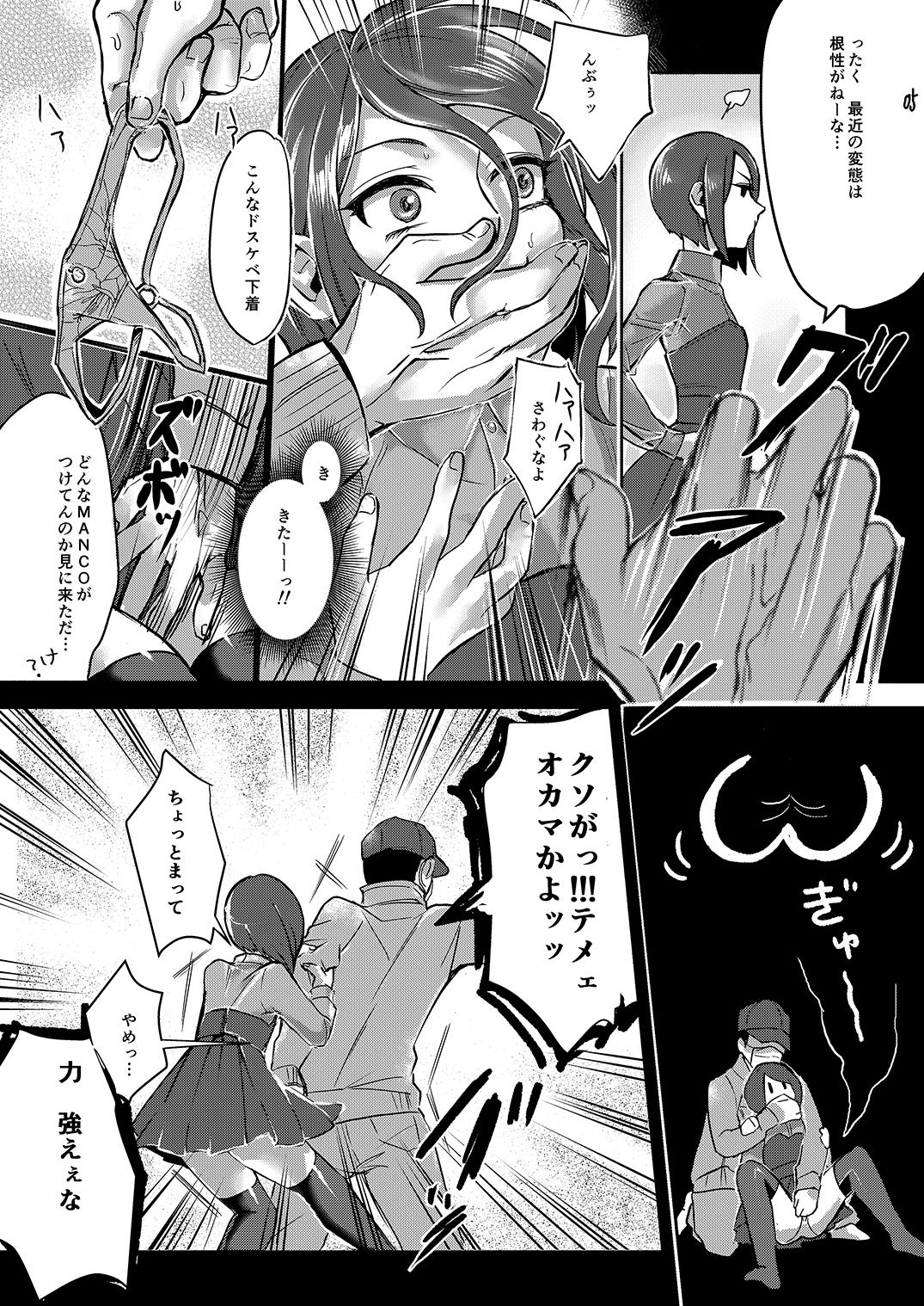 Transexual Hentai Boshuuchuu Macho - Page 4