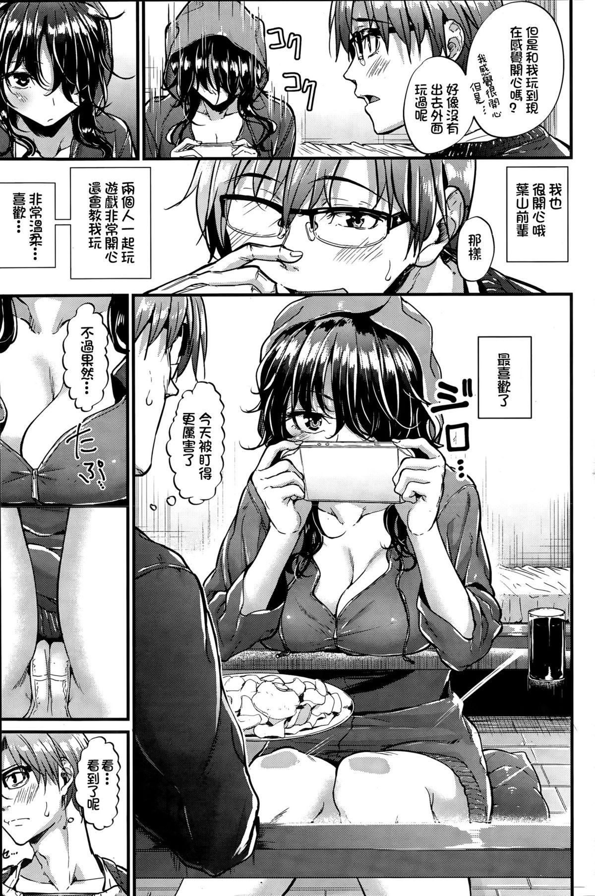 Stretching Haijin Gamer Funtouki T Girl - Page 4