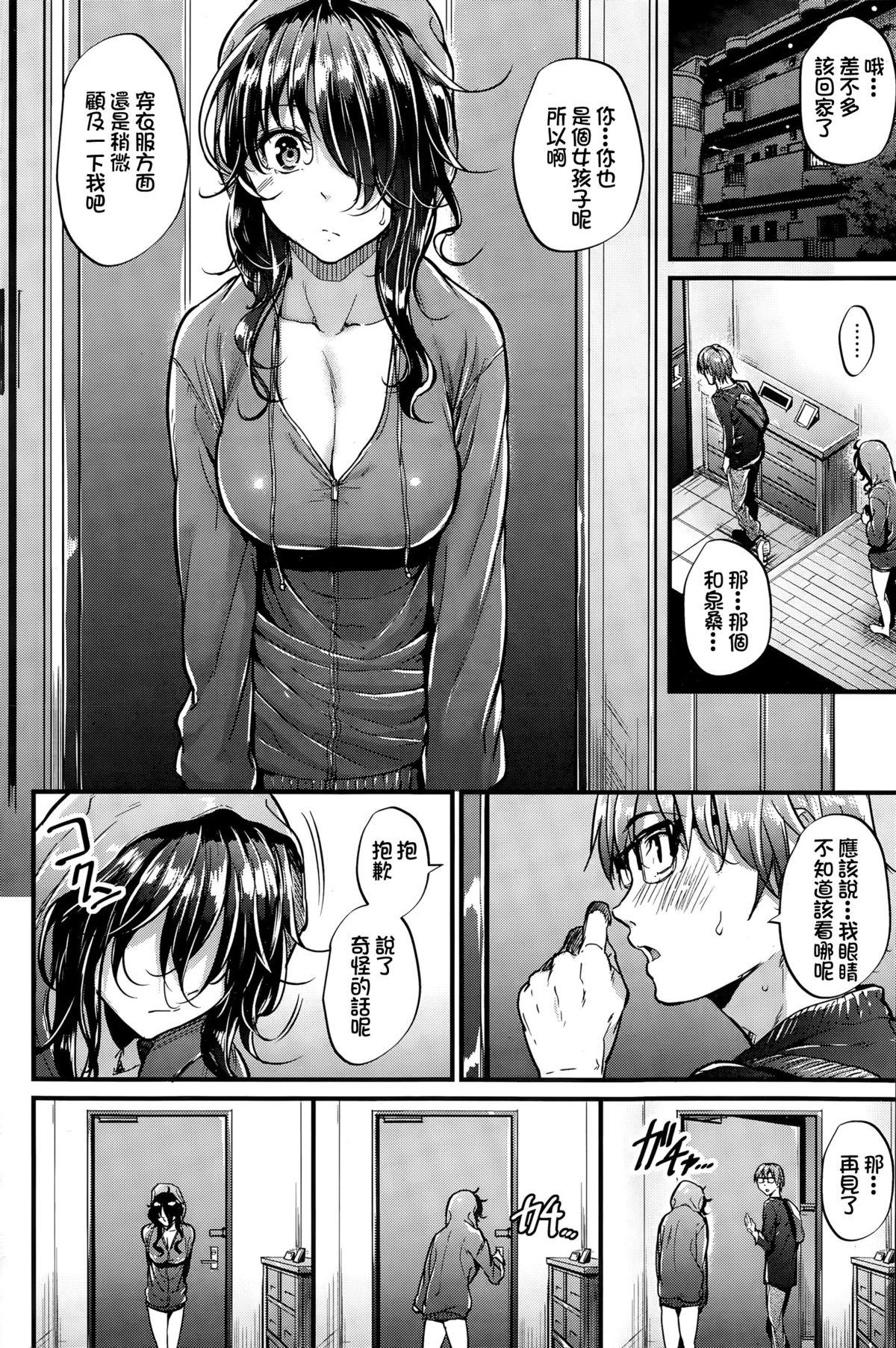 Climax Haijin Gamer Funtouki Oral Sex Porn - Page 5