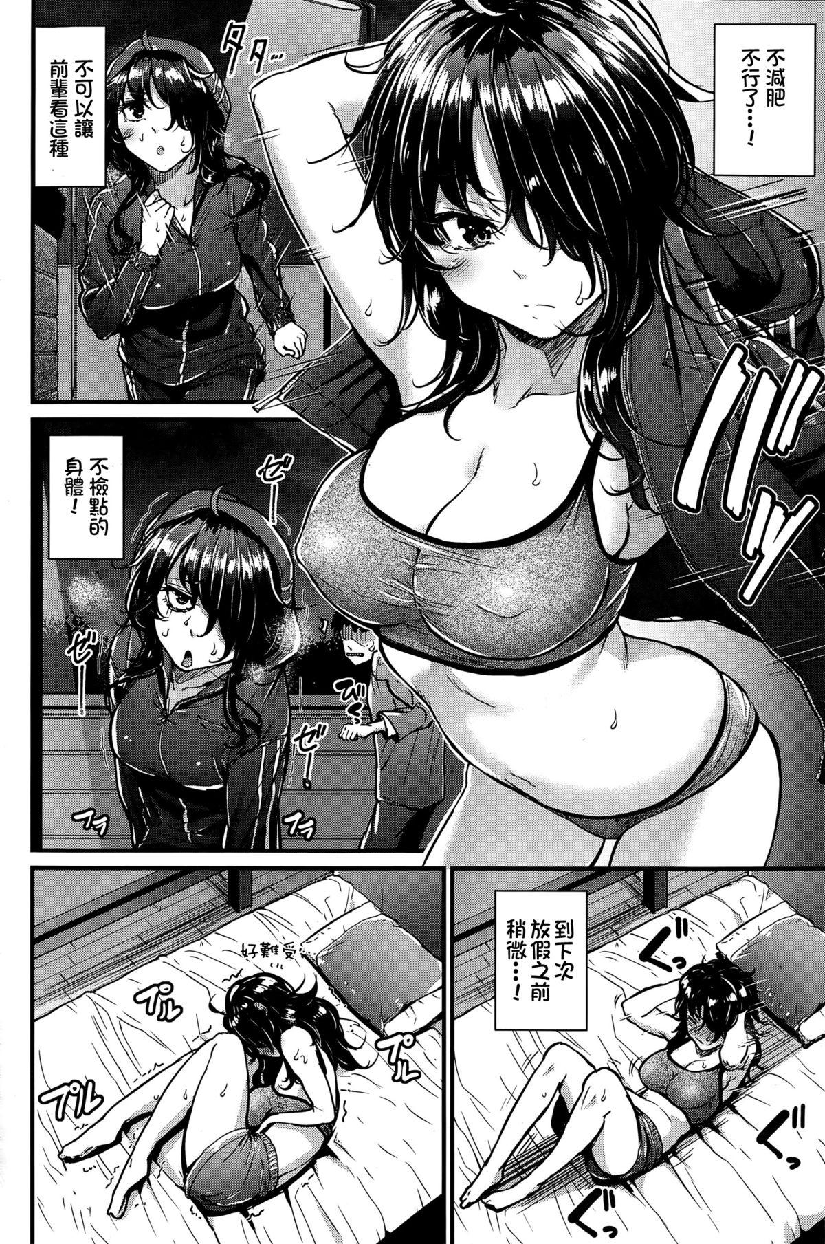 Stretching Haijin Gamer Funtouki T Girl - Page 7
