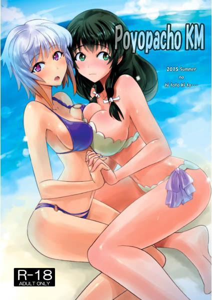 Women Poyopacho KM - Aquarion logos Aquarion Jockstrap - Picture 1