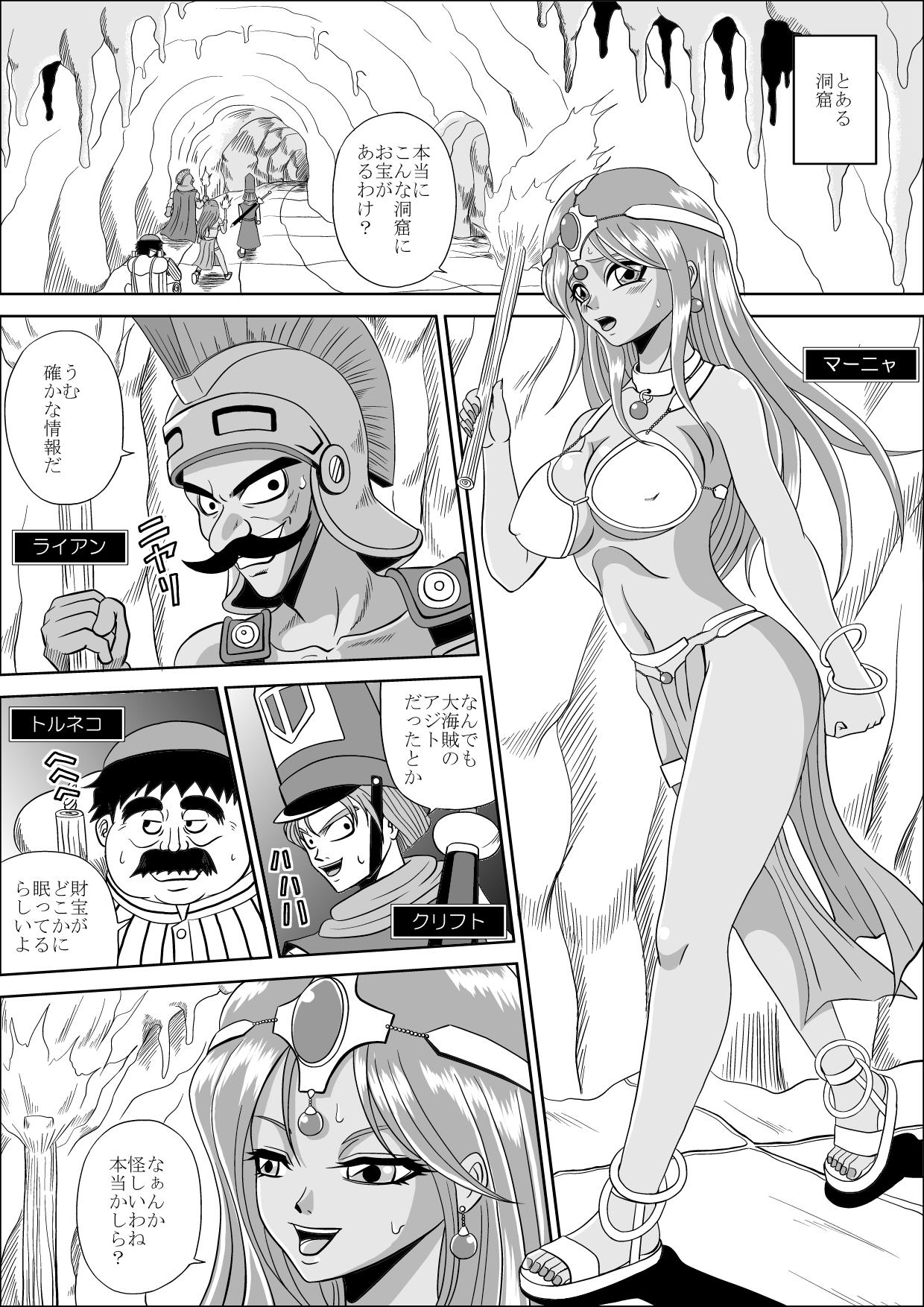 Bigcock Ryoujoku no Odoriko - Dragon quest iv Porno - Page 4