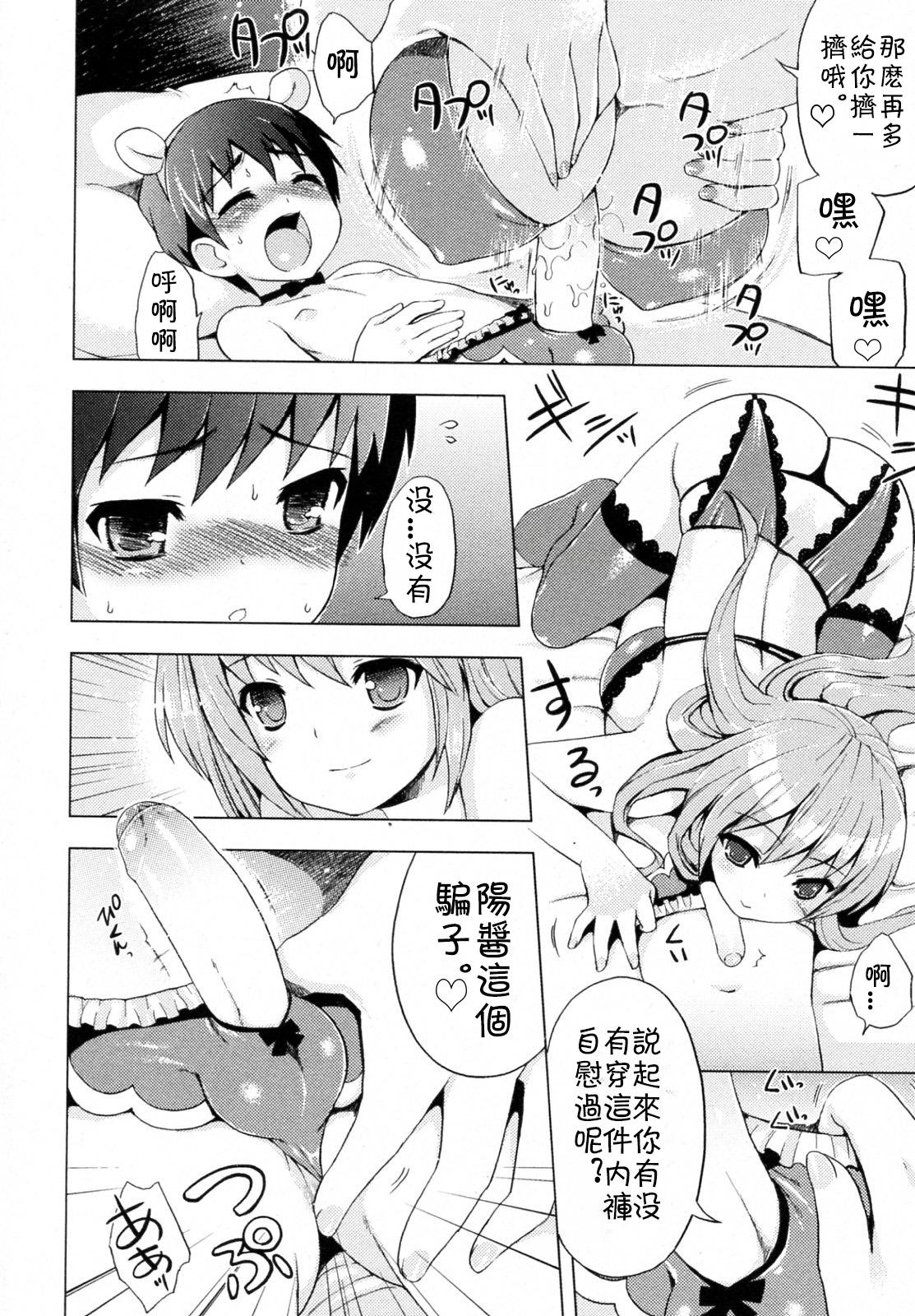 Gonzo Otomari Onee-san Shibori Cam Porn - Page 10