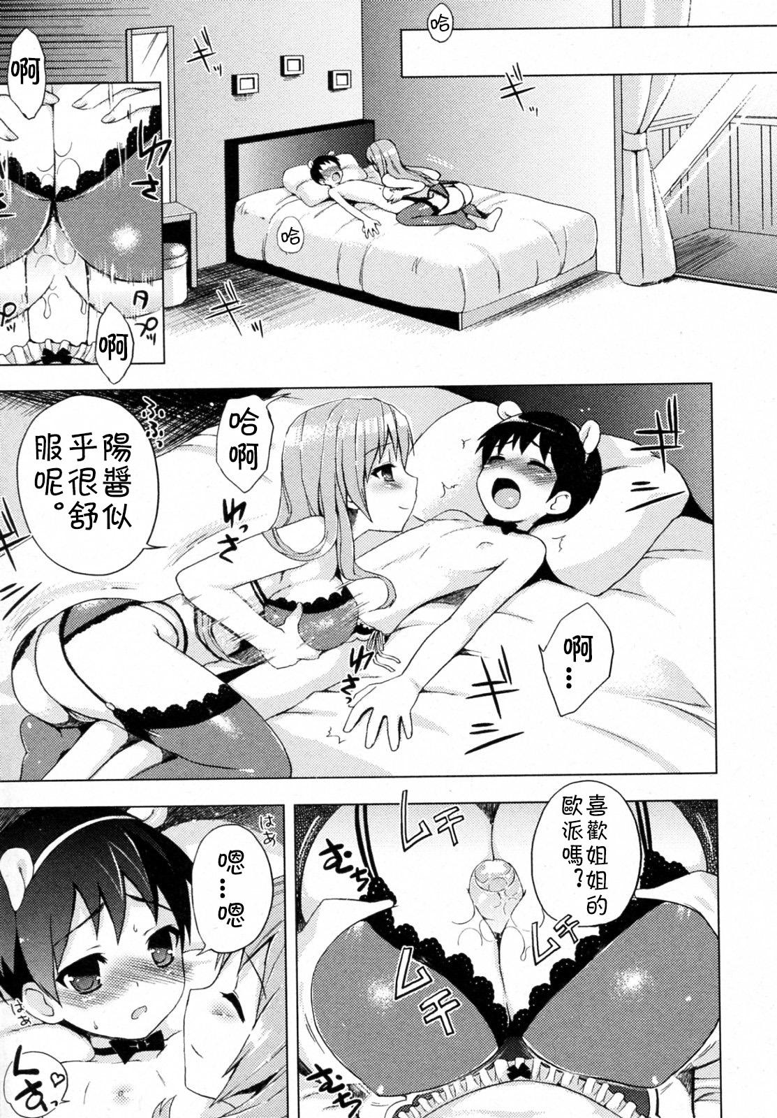 Tranny Sex Otomari Onee-san Shibori Piercings - Page 9