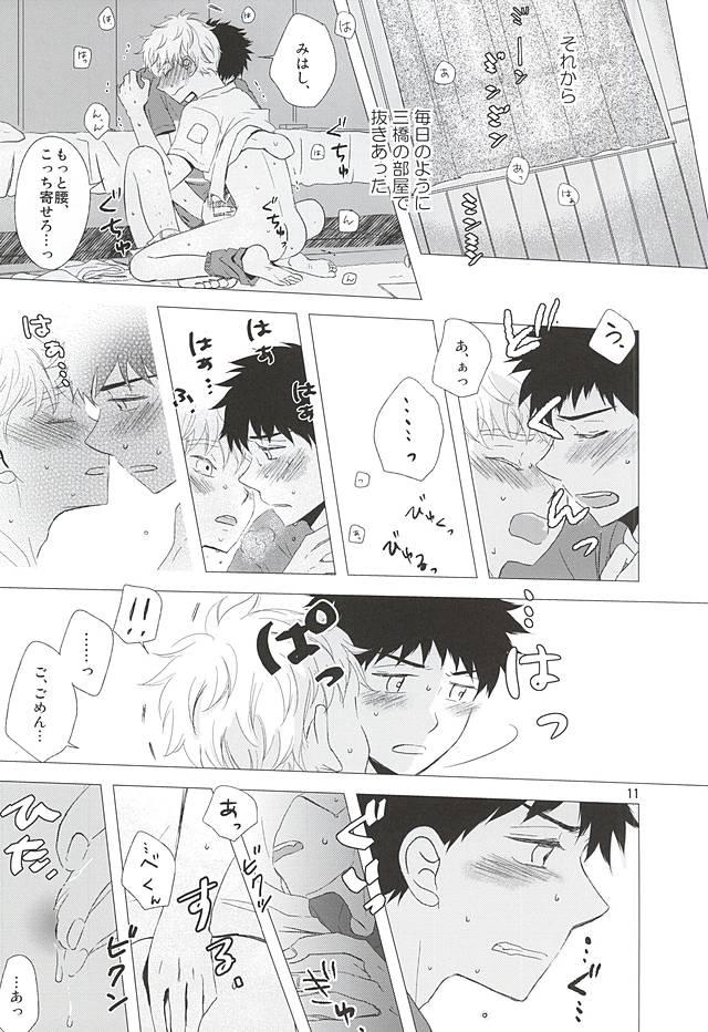 Riding Nigemizu <Zenpen> - Ookiku furikabutte Blowing - Page 12