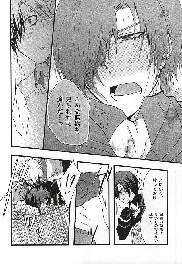 Gay Doctor イケナイ社長室 - Tales of xillia Mamada - Page 7