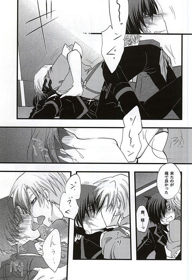 Buttfucking イケナイ社長室 - Tales of xillia Negra - Page 8