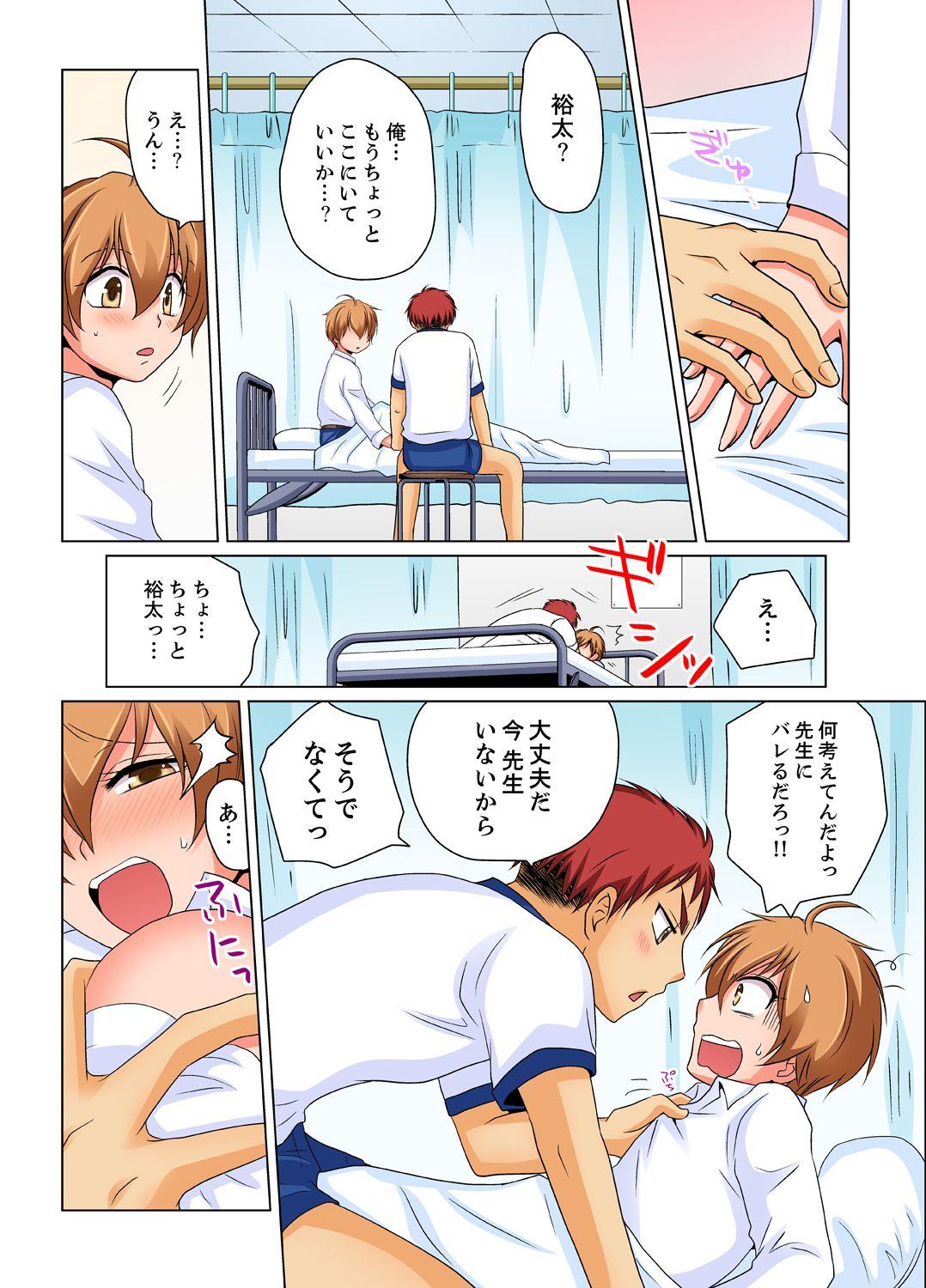 Cock Suckers Nyotaika de Ecchi Kenshin!? Mirudake tte Itta no ni... 2 Gay Clinic - Page 6