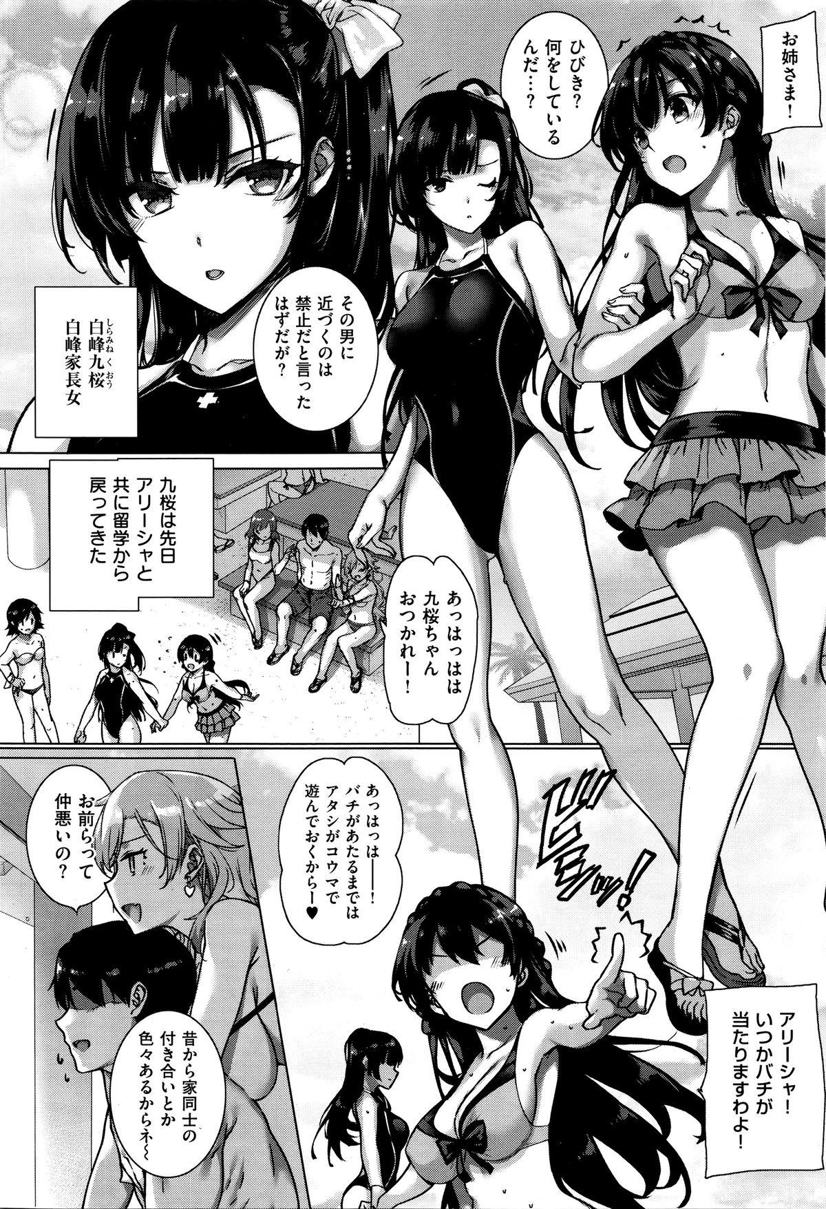 Tinder Amatsuka Gakuen no Kaikan Jugyou Slapping - Page 10