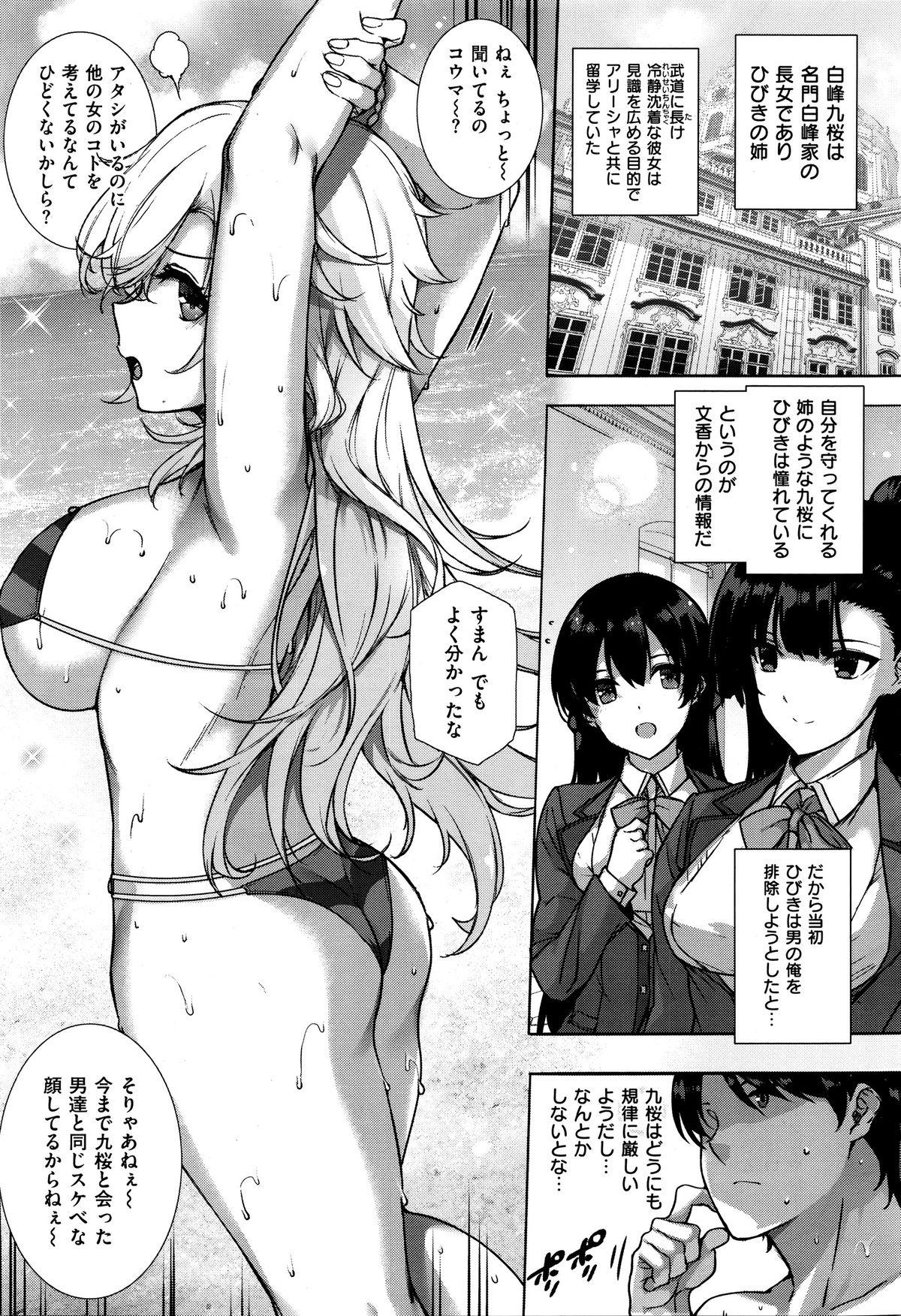 Tease Amatsuka Gakuen no Kaikan Jugyou Tites - Page 11