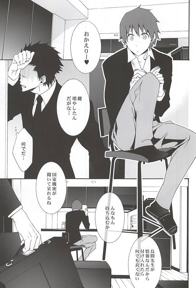 Gay Brokenboys Karasu no Hieta Soup - Ansatsu kyoushitsu Africa - Page 2