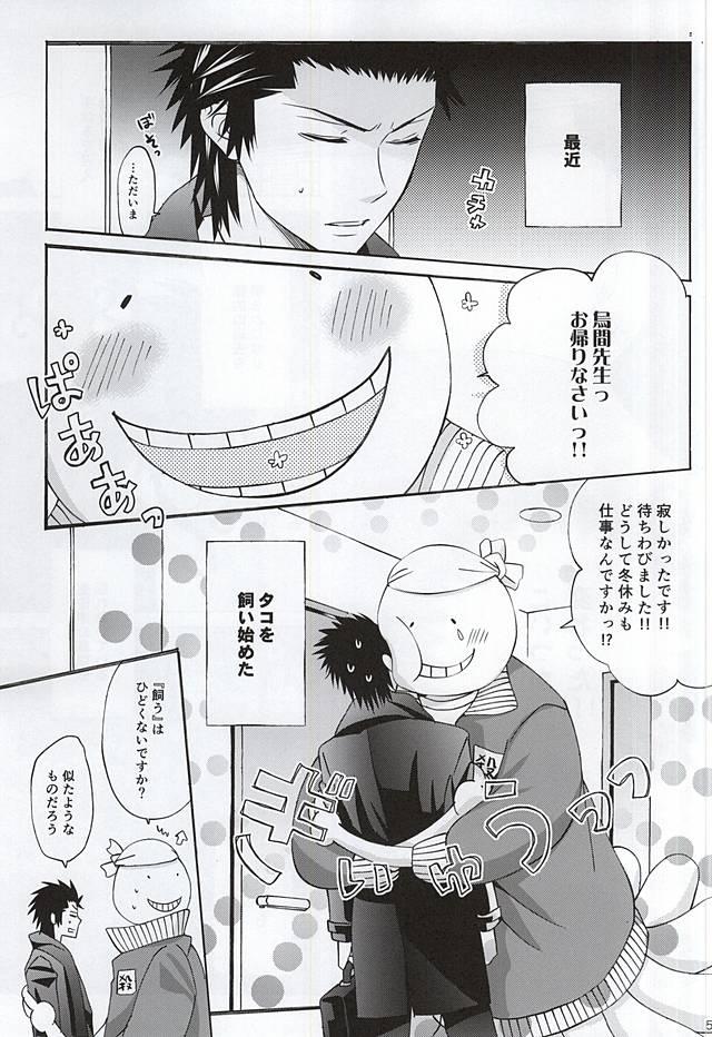 Milfs Which do you prefer,SEXY or CUTE? - Ansatsu kyoushitsu Man - Page 2