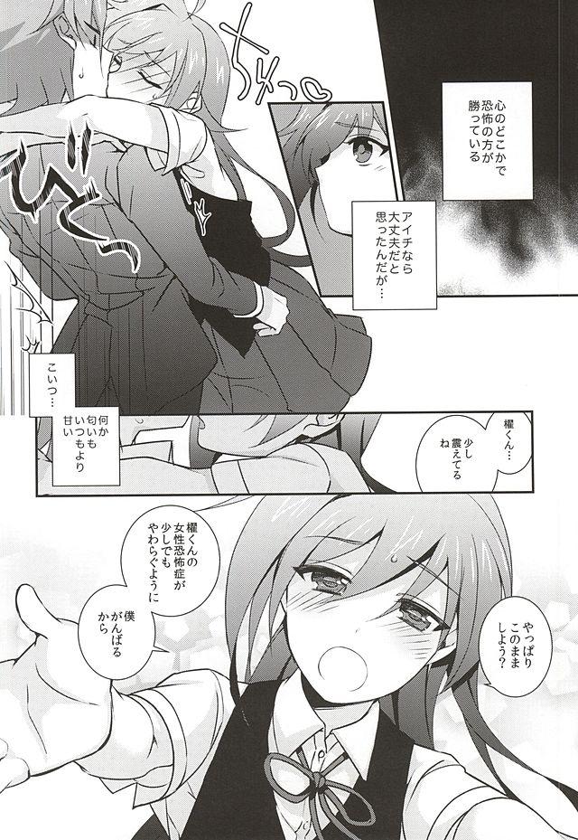 Teamskeet Kai Toshiki wa Josei Kyoufushou - Cardfight vanguard Slim - Page 5