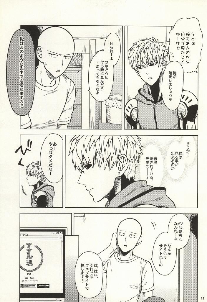 Spa Hajimete Doushi - One punch man Gay Ass Fucking - Page 8