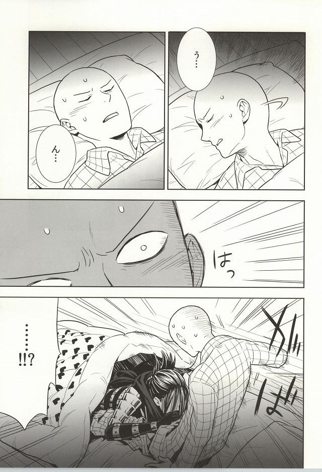 Glasses stray cat - One punch man Chudai - Page 6