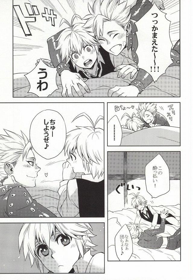 Perverted CHANGE!! - Nanatsu no taizai Cock Suckers - Page 3