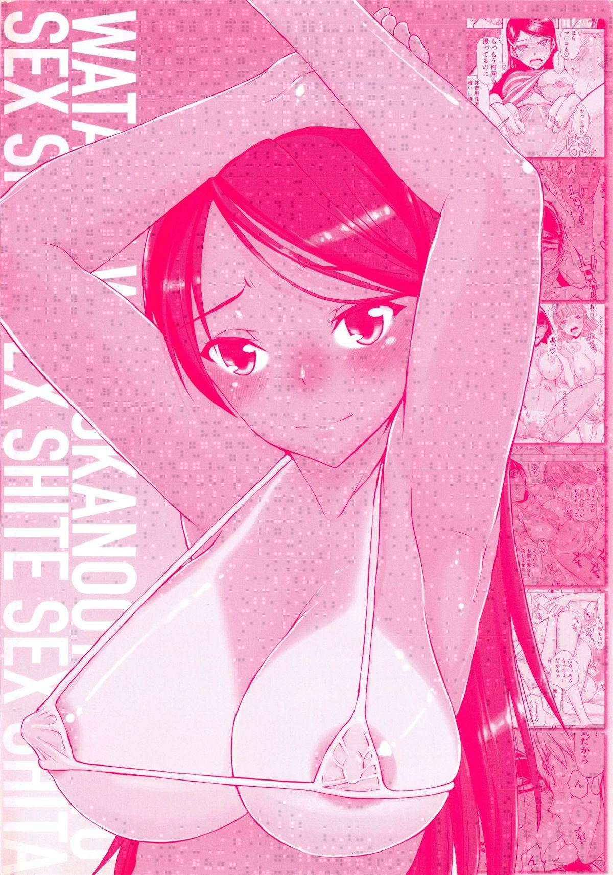Cam Girl Watashi wa Hoka no Otoko to, SEX Shite, SEX Shite, SEX o Shita. Bald Pussy - Page 201