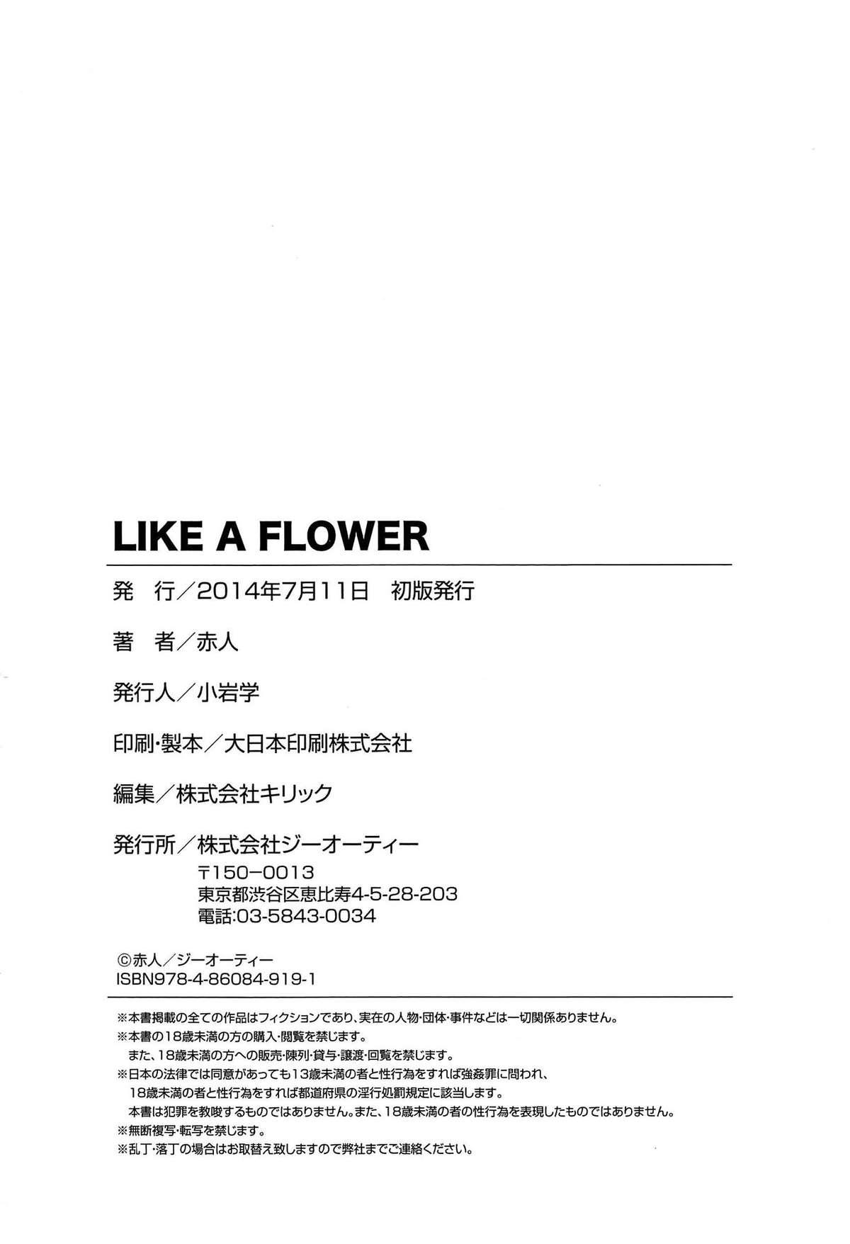 LIKE A FLOWER 231