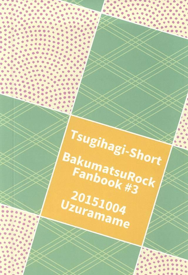 Tsugihagi Short 26