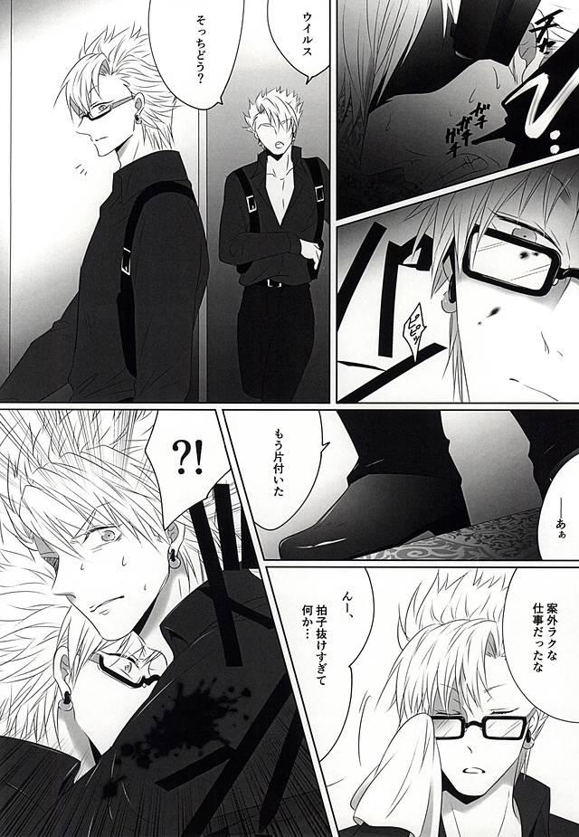 Pure18 THE TESTAMENT - Dramatical murder Free Fucking - Page 5