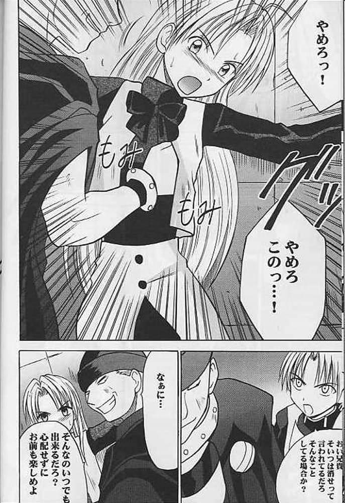 Dando Yoru no Senritsu - Tokyo underground Bailando - Page 5