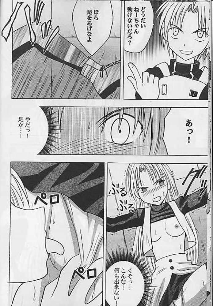 Snatch Yoru no Senritsu - Tokyo underground Oral - Page 9