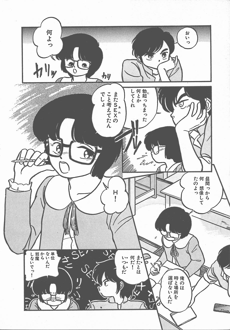 Gay Bus Atsui Yoru Animation - Page 8