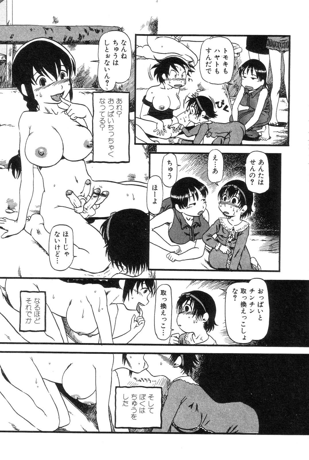 Rabuda Niku no Ana - The hole of the flesh. Oralsex - Page 9