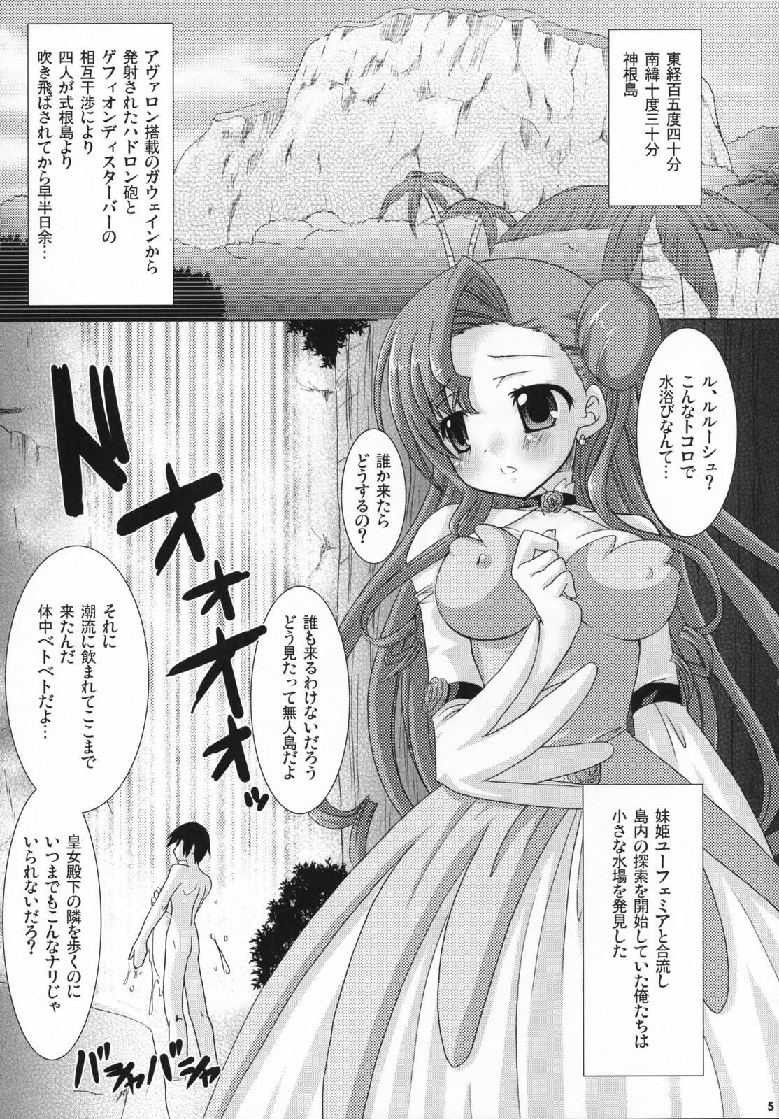 Young Old Kouhime Benihime - Code geass Doggie Style Porn - Page 4