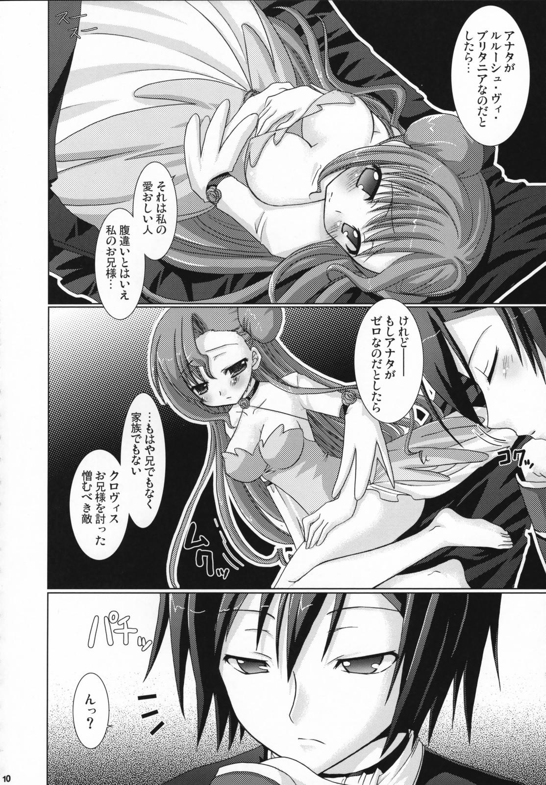 Real Kouhime Benihime - Code geass Sex Tape - Page 9