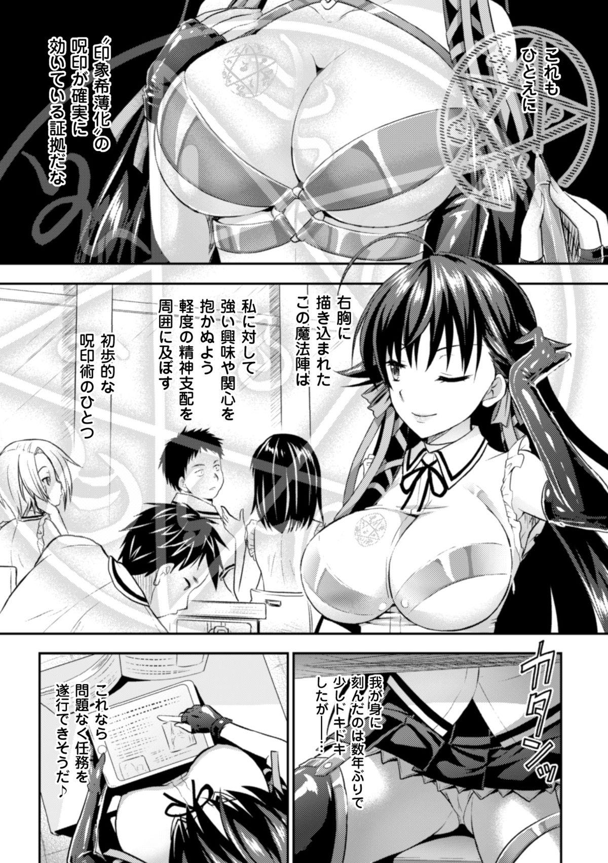 Seigi no Heroine Kangoku File Vol. 1 20