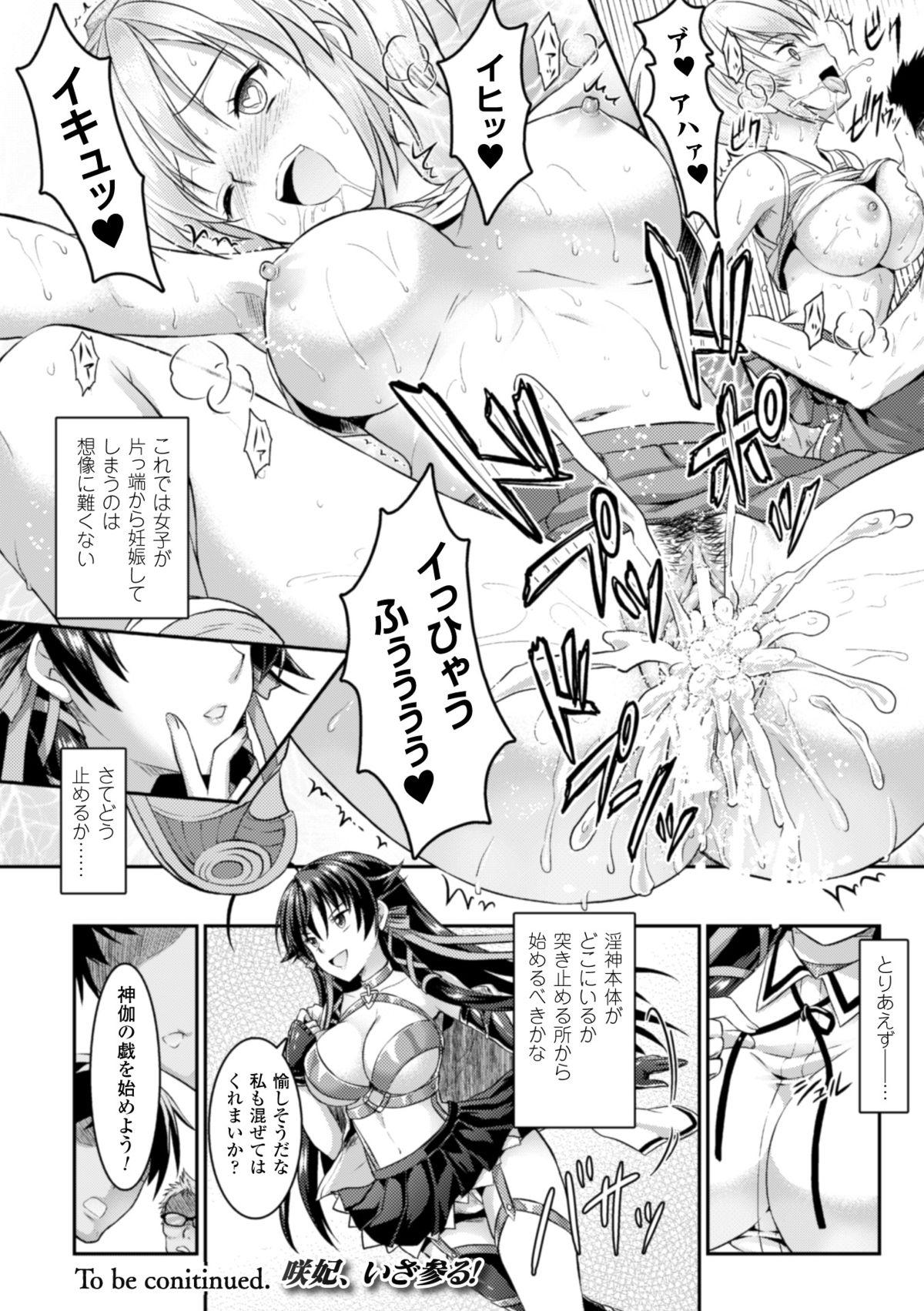 Seigi no Heroine Kangoku File Vol. 1 27