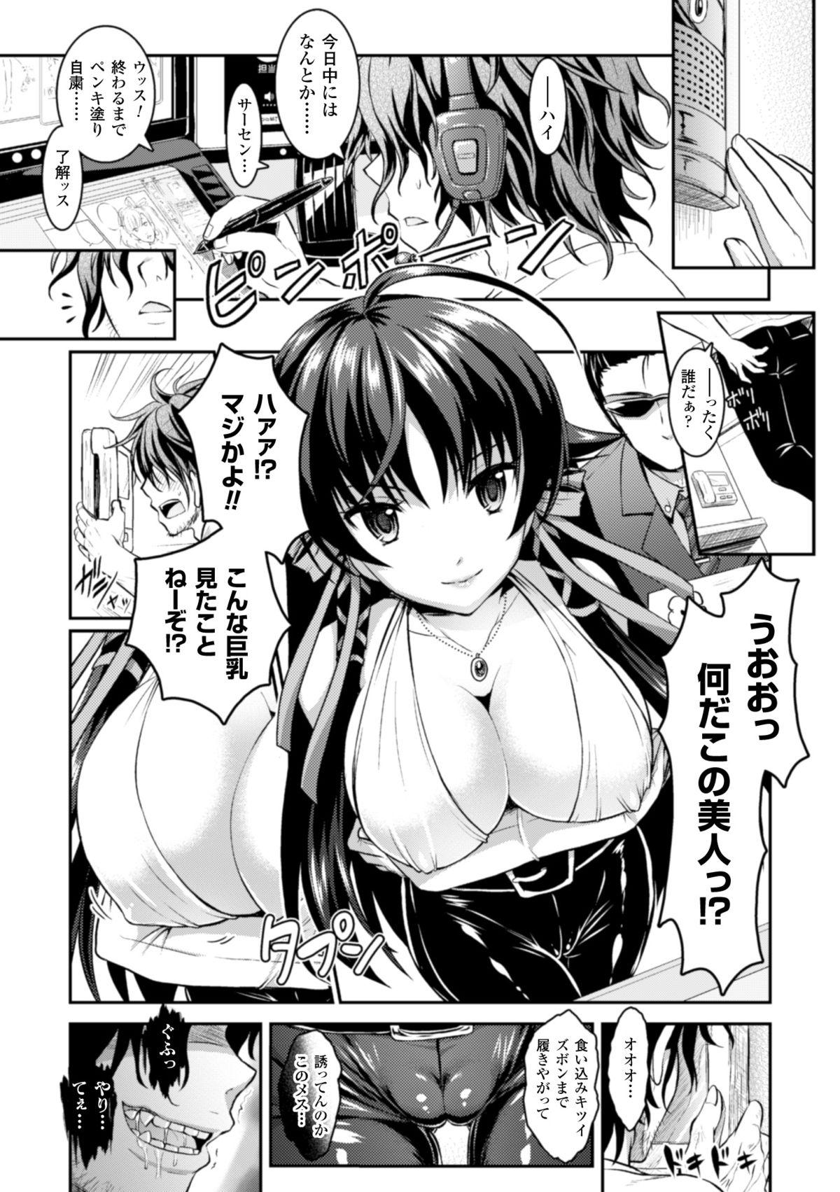 Hot Brunette Seigi no Heroine Kangoku File Vol. 1 Leaked - Page 8