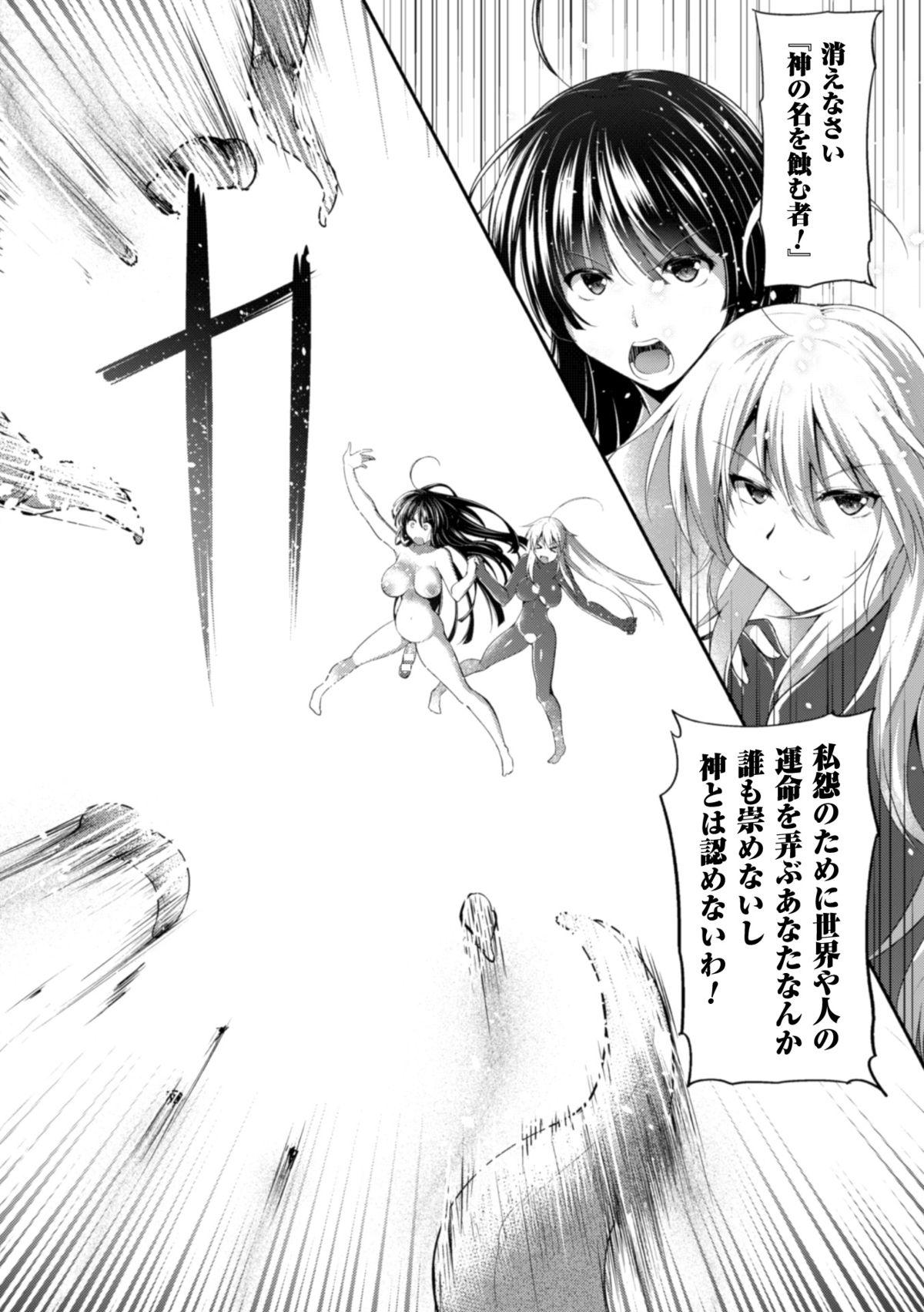 Seigi no Heroine Kangoku File Vol. 1 81