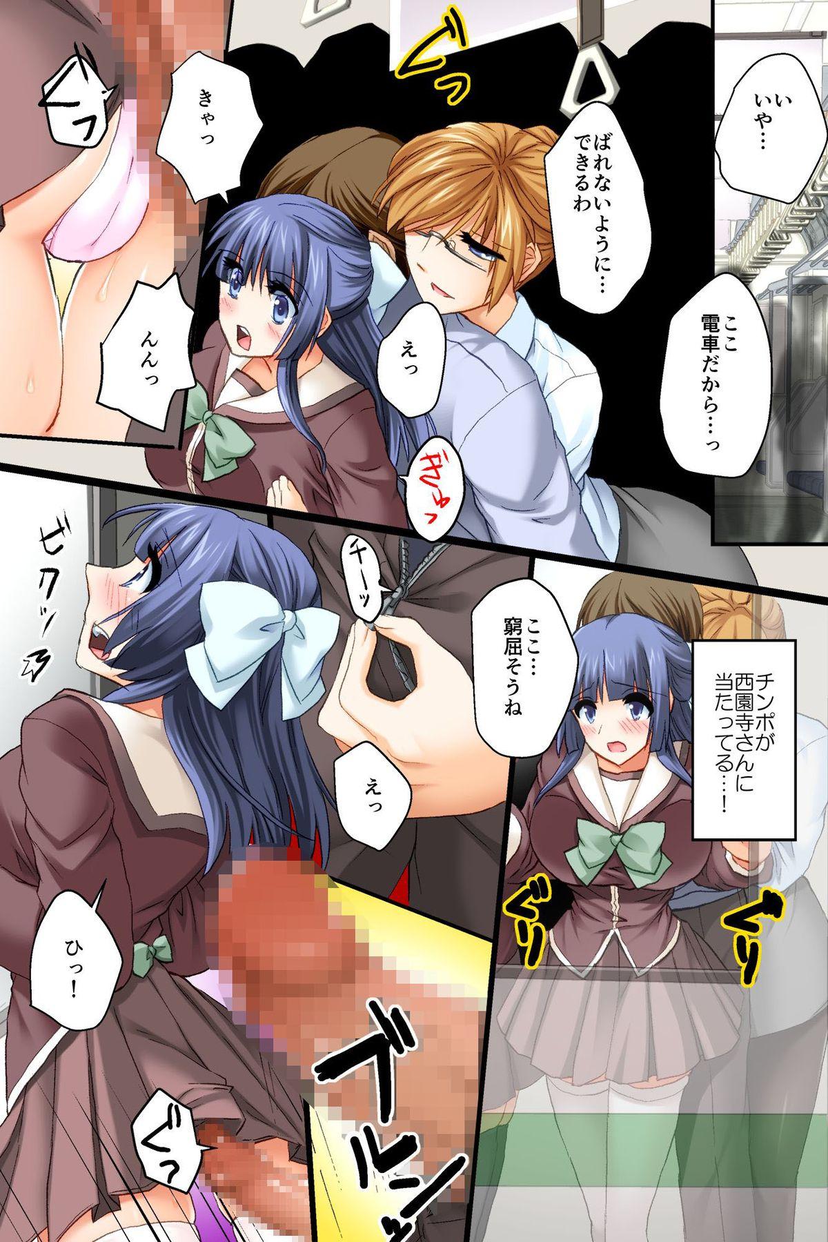 Dotado Yarechau! ~ Moshimo donna Ero Mousou demo Genjitsu Dekichau Chikara o Te ni Iretara Couples - Page 9