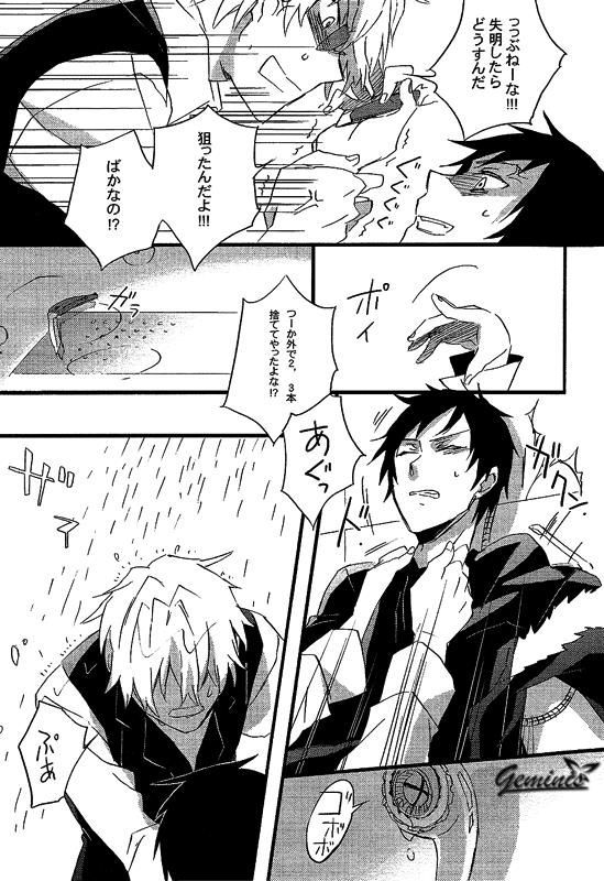 Amatuer Battle in the Booth - Durarara Neighbor - Page 10