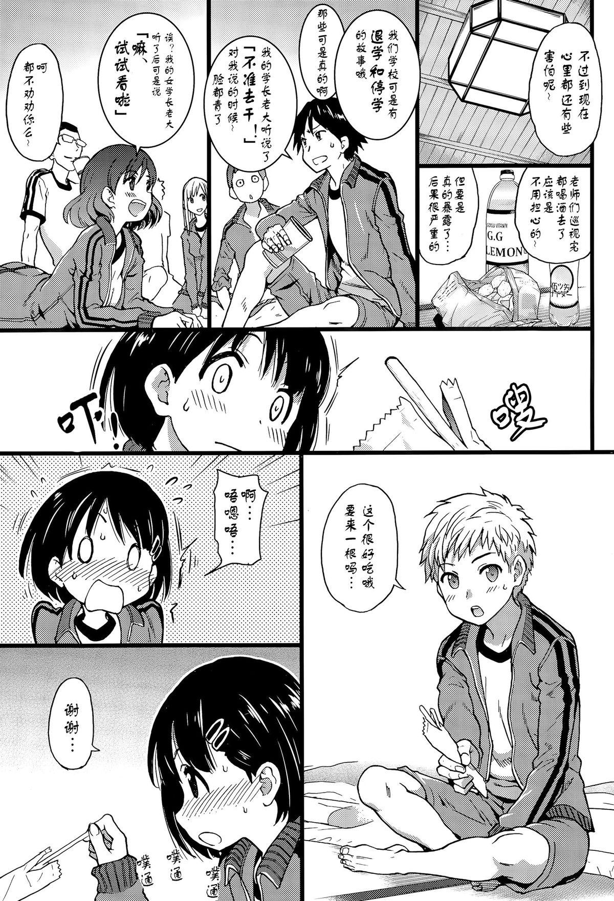 Cartoon Dare mo Okite wa Naranu Zenpen | 谁都不会醒过来吧 前编 Amateur - Page 8