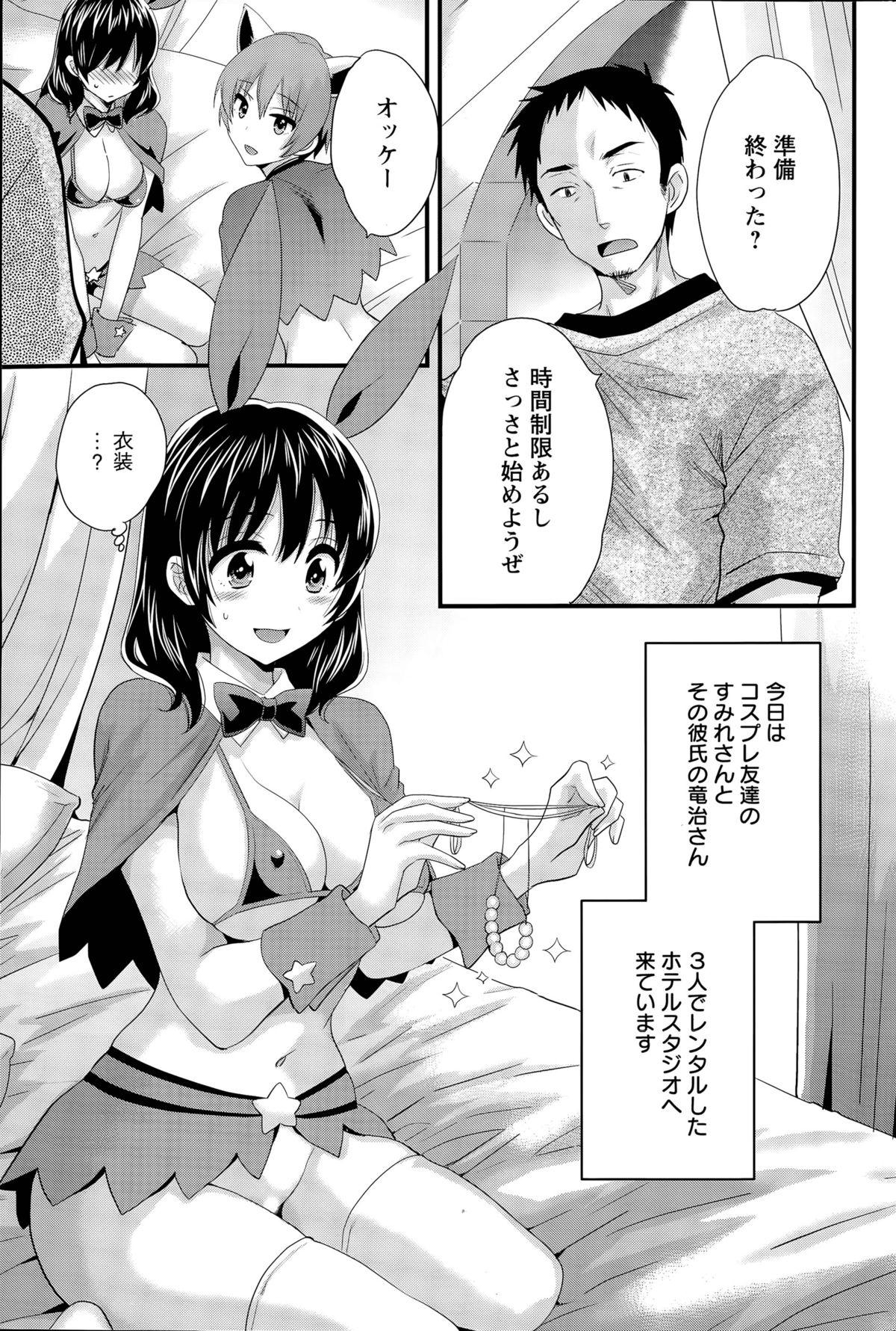 [Pon Takahanada] Otani-san no Cosplay Jijou Ch. 1-7 56