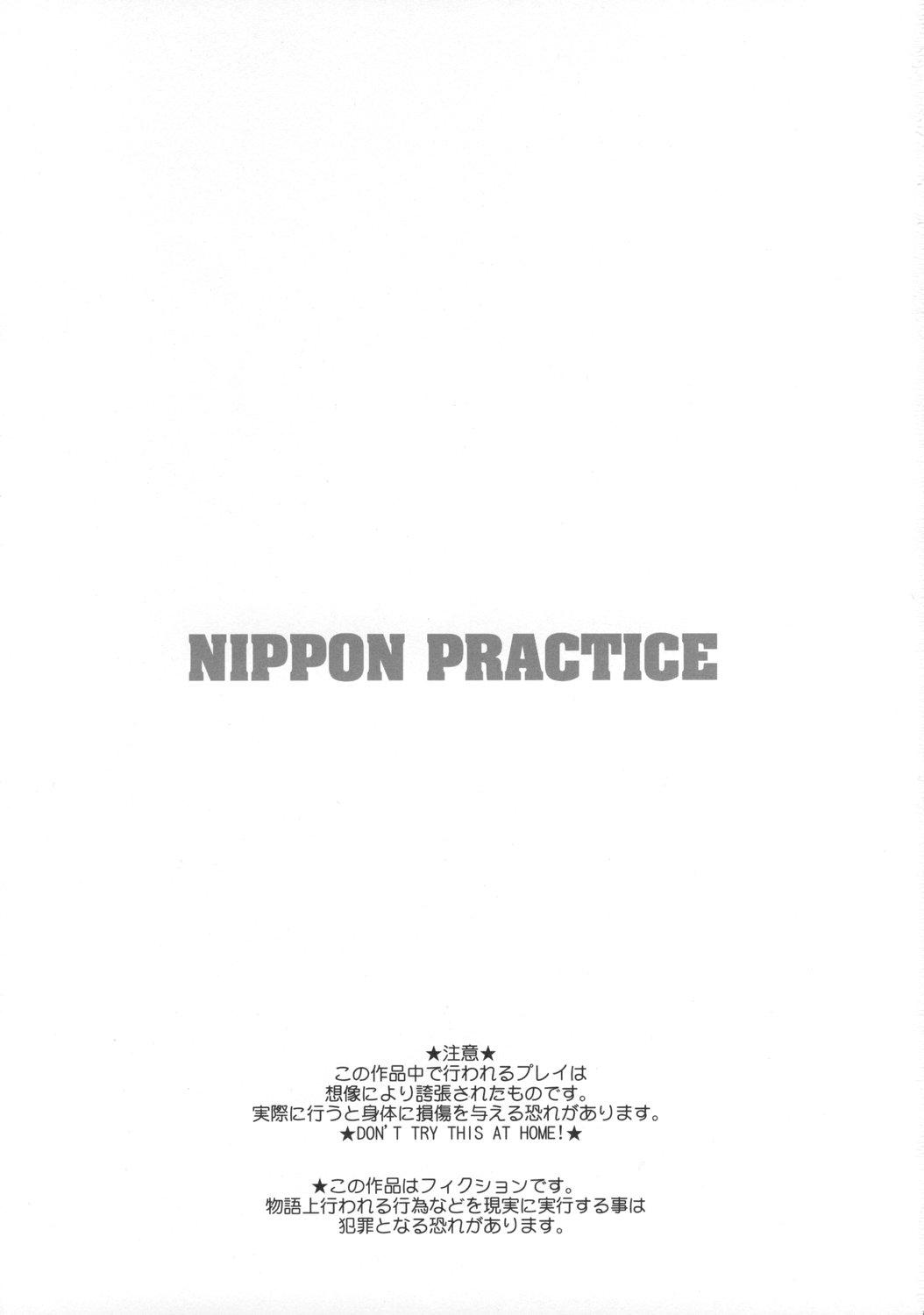 NIPPON PRACTICE 1