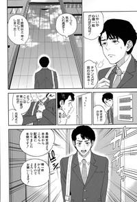 Office Love Scramble Ch. 1-3 1