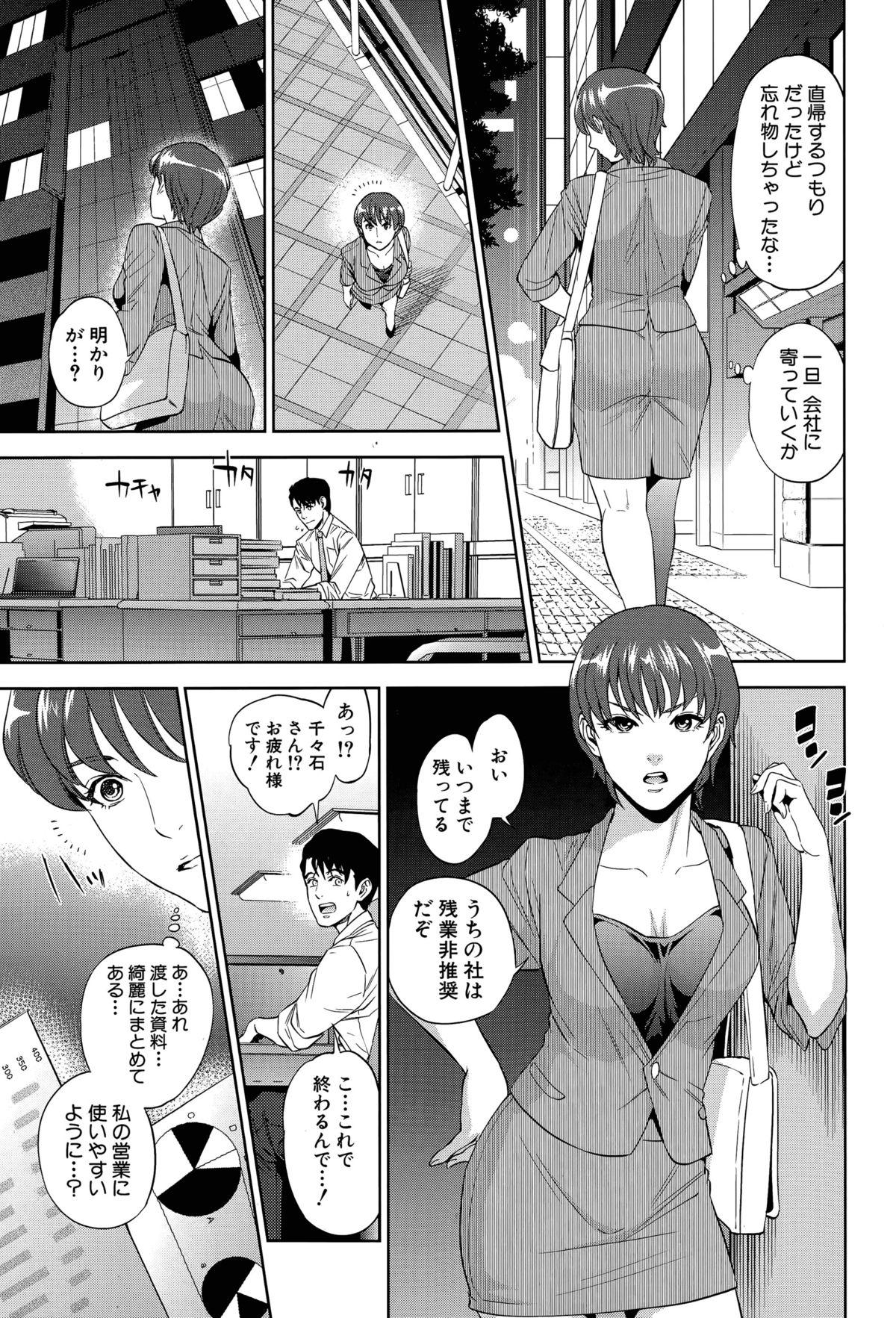 Office Love Scramble Ch. 1-3 40