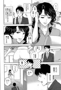 Office Love Scramble Ch. 1-3 3