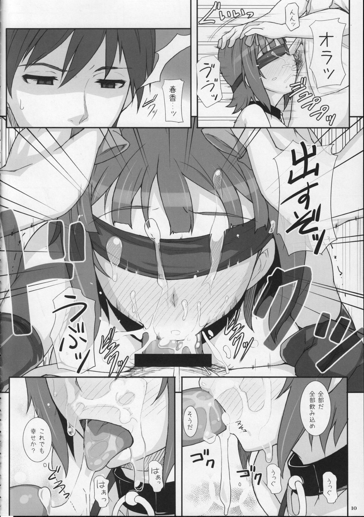 Facebook MHaruka - The idolmaster Gay Gloryhole - Page 9