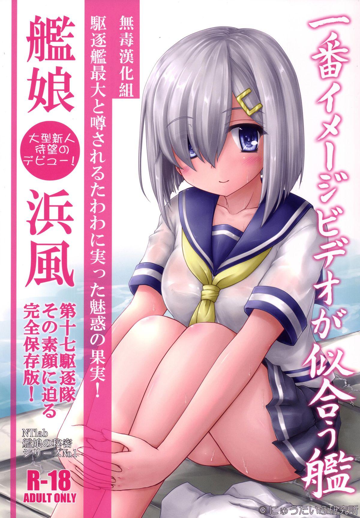 Black Cock Ichiban image video ga niau kan - Kantai collection Porn Amateur - Picture 1