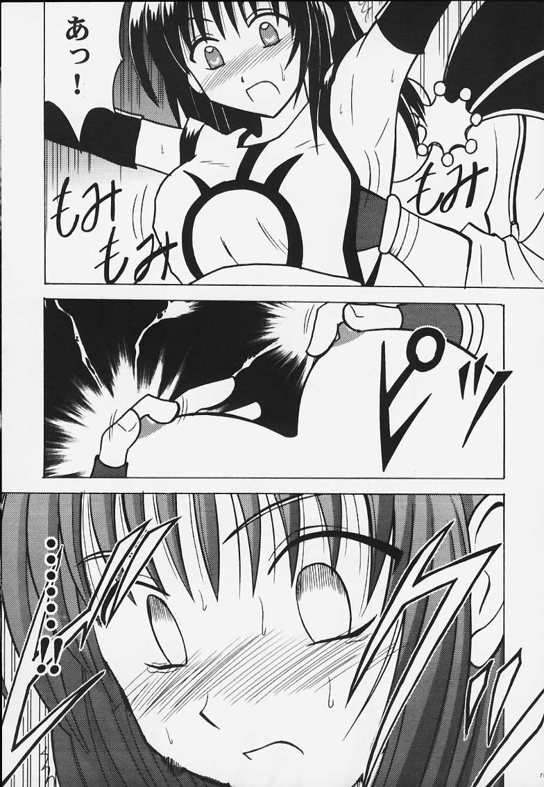 Flaca Kurikaesareru Akumu 2 Gay Averagedick - Page 10