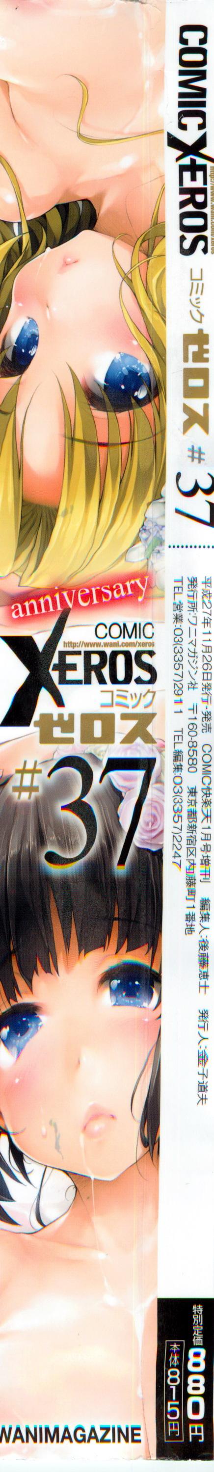 Busty COMIC X-EROS #37 Erotica - Page 3