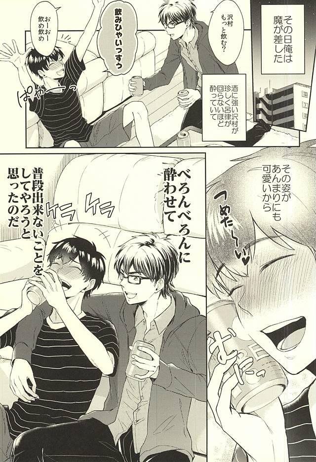 Gaybukkake DOG PEOPLE - Daiya no ace Amateurs Gone Wild - Page 3