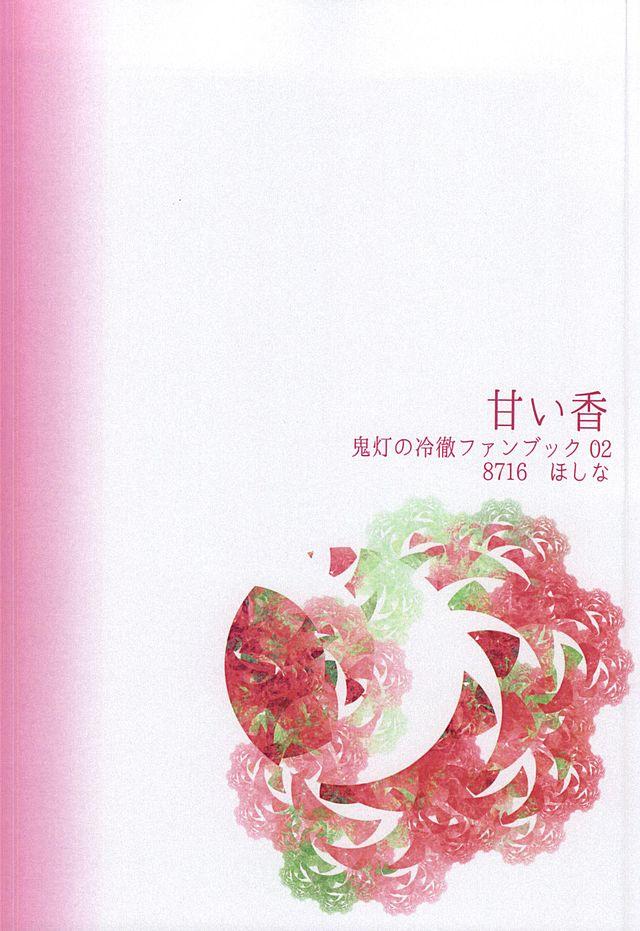Foreskin Amai Ka - Hoozuki no reitetsu Softcore - Page 26